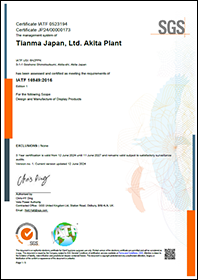 IATF16949 Certificate of Registration