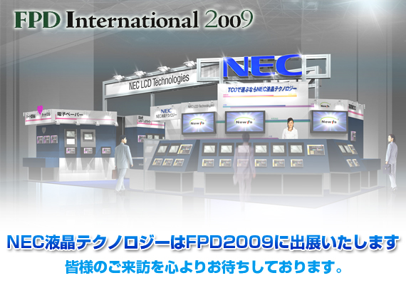 FPD International 2009