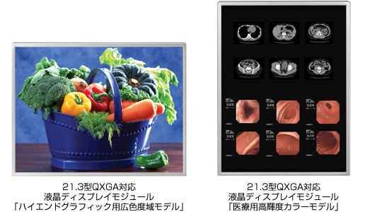 高画質を追求したTFTカラー液晶ディスプレイモジュール2機種を開発